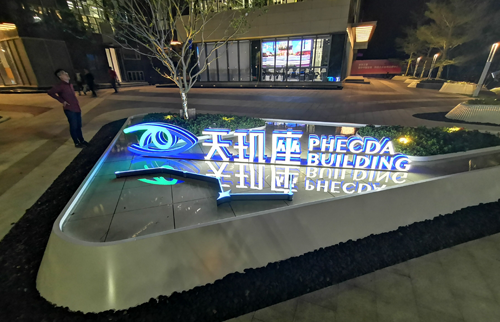 东湖天玑座LED91短视频版高清在线观看免费