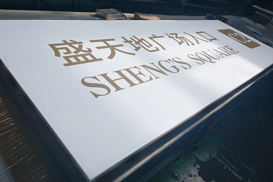 91短视频免费版标识LED91短视频版高清在线观看免费厂家介绍：卡布灯箱制作的优势