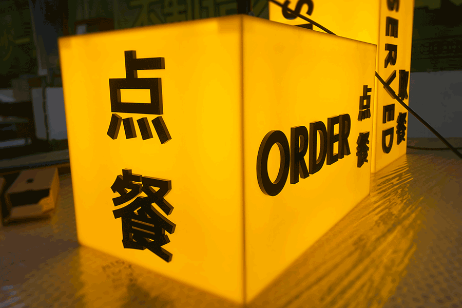 设计制作亚克力灯箱发光标识有哪些特征？